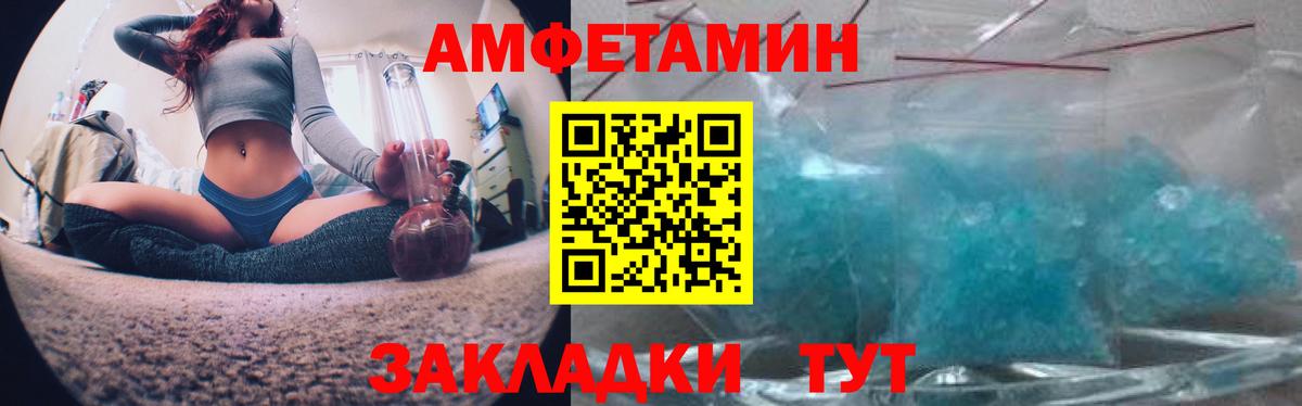 АМФЕТАМИН Premium Миасс
