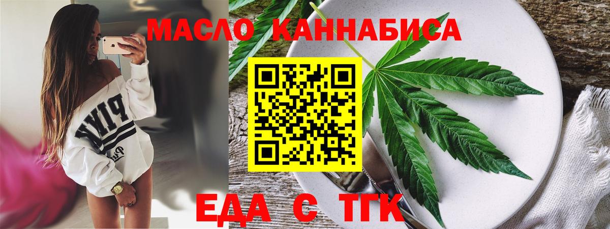 Печенье с ТГК марихуана  Вход с VPN  Миасс 