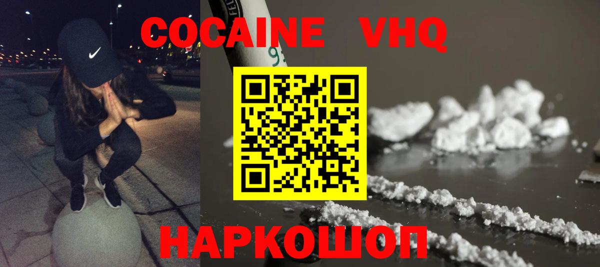 Кокаин Эквадор  Cocaine  Вход с VPN  Миасс  КОКАИН Колумбийский 