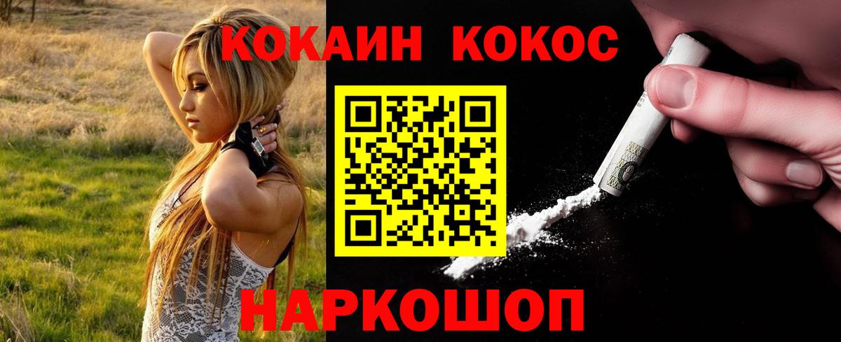 COCAIN Колумбийский Миасс