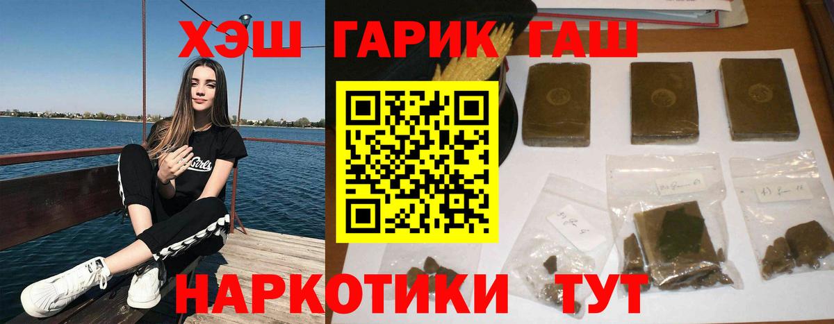 Миасс  ГАШ VHQ  Гашиш  Вход с VPN 