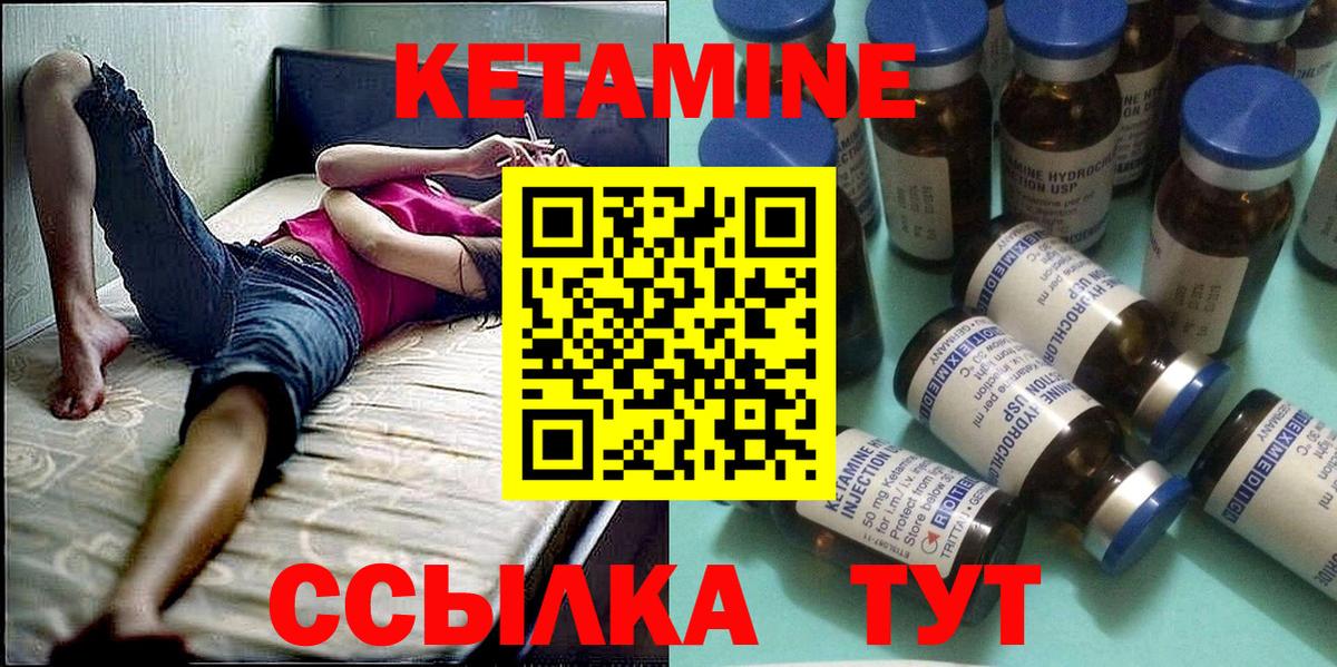 Кетамин ketamine  КЕТАМИН ketamine  Вход с VPN  блэк спрут вход  Миасс 