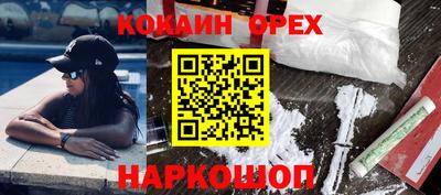 кокаин Гусь-Хрустальный