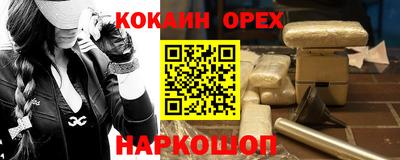 кокаин Гусь-Хрустальный