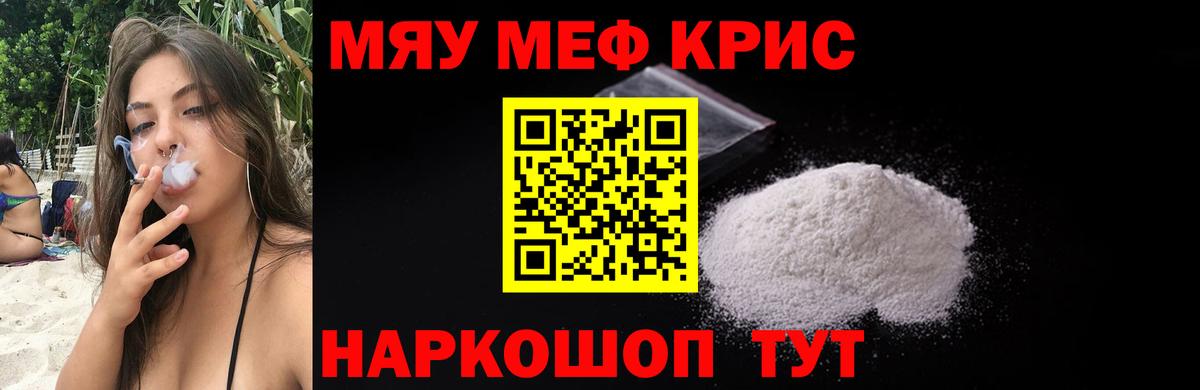 МЕФ  Миасс