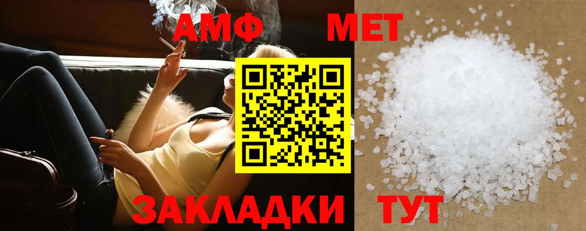 Метамфетамин Methamphetamine  Вход с VPN  Миасс 