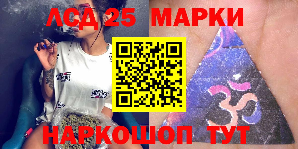 Миасс  Наркотические марки 1,8мг  Наркотические марки 1,8мг  Вход с VPN 