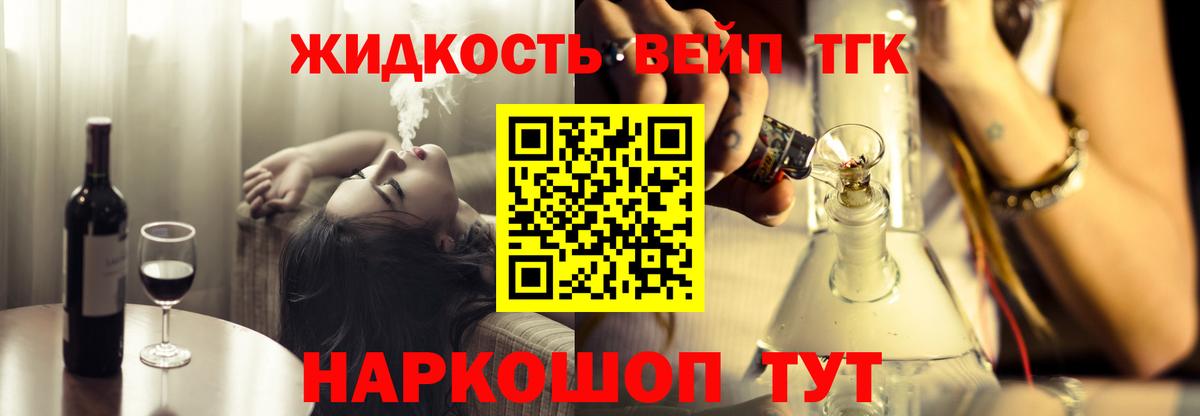Дистиллят ТГК THC oil Миасс