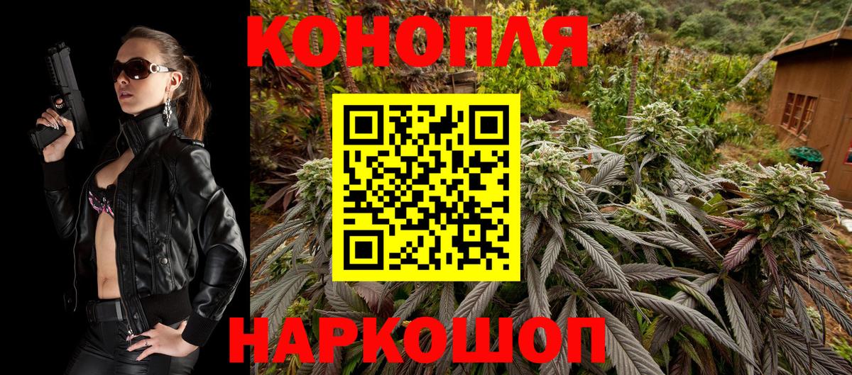 Шишки марихуана конопля Миасс
